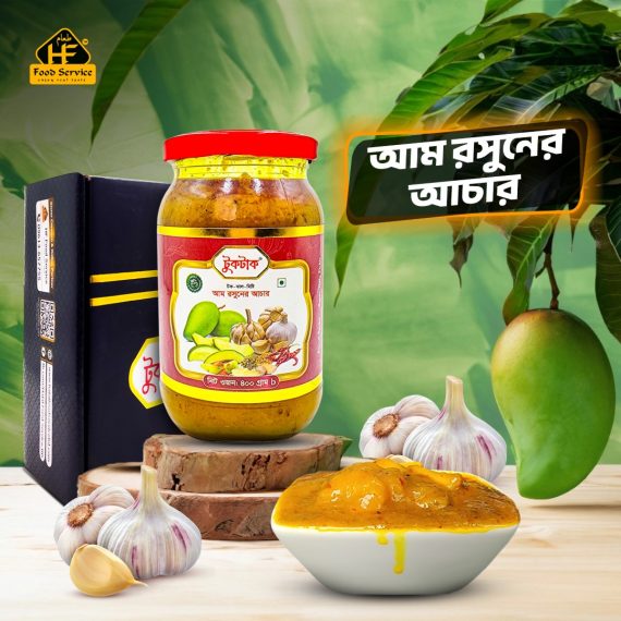 আম রসুনের আচার