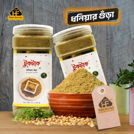 ধনিয়া গুঁড়া